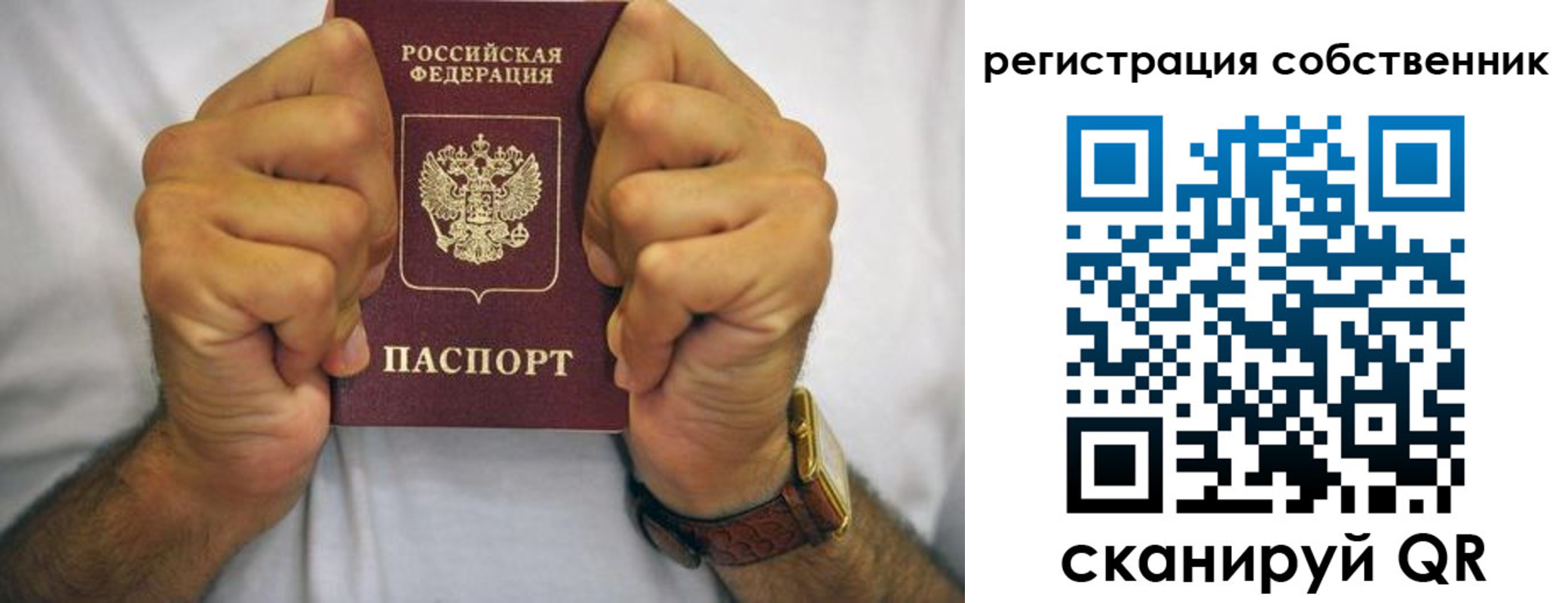 временная регистрация в Урени