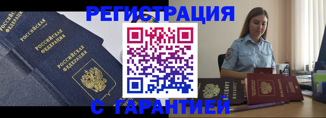 прописка иностранных граждан в Урени