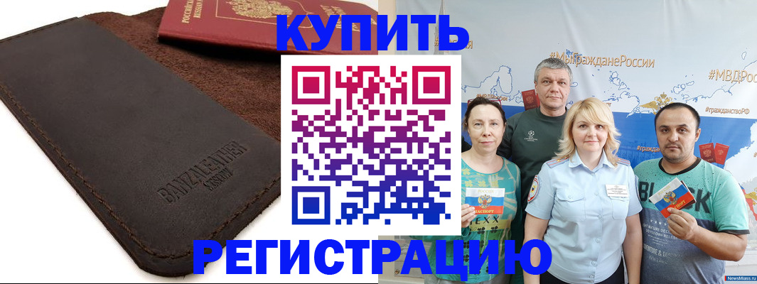 прописка для кредита в Урени