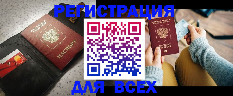 временная регистрация 2025 в Урени