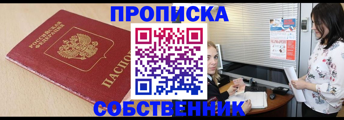 прописка паспорт в Урени