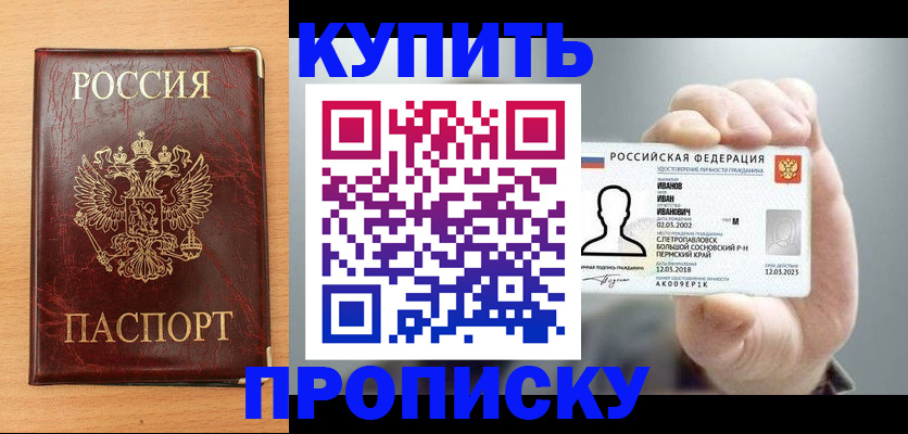 прописка от собственника в Урени