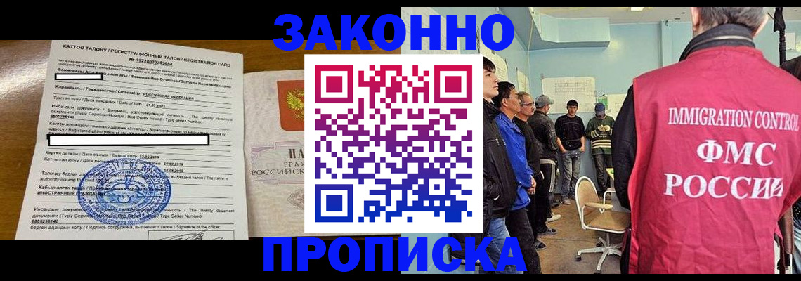 прописка для школы в Урени