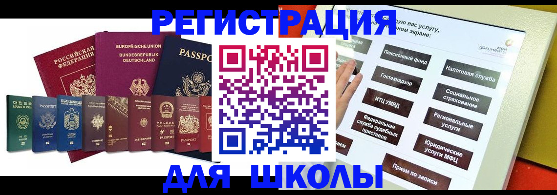 прописка штамп в Урени