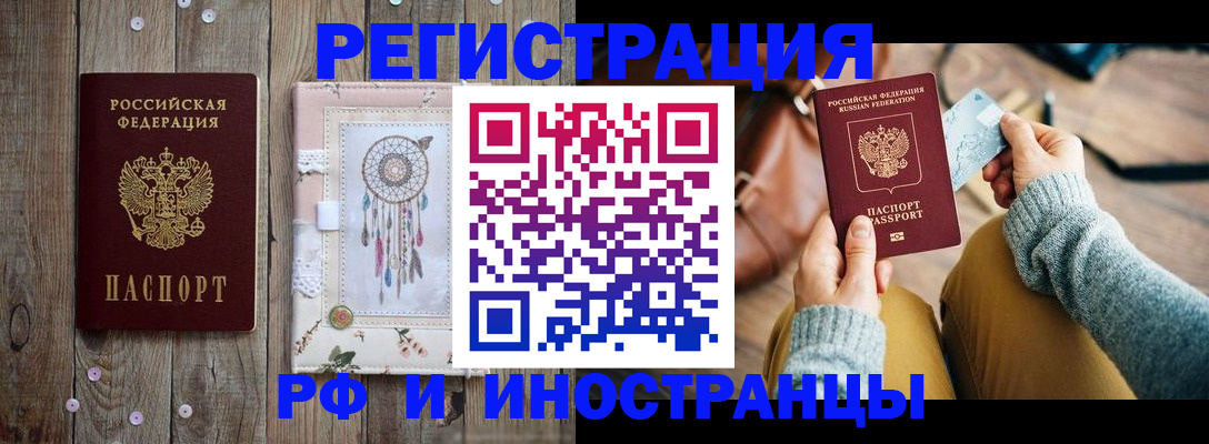 прописка ребенка в Урени