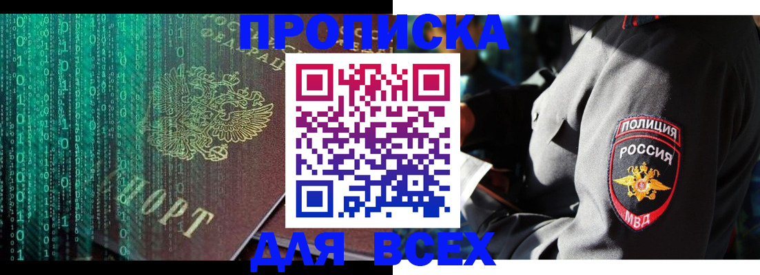 временная регистрация законно в Урени